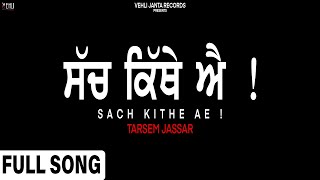 Sach Kithe Ae (Full Song) | Tarsem Jassar  | Punjabi Songs 2022| Mr Rubal| Punjabi Songs