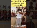 【売約済】バイオリン　試奏動画　ルーマニア製「johannes köhr」モデルkr１０　4 4（展示番号10125番）