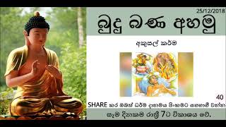 අකුසල් කර්ම