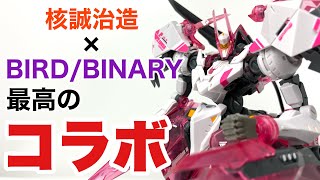 【核誠治造✕BIRD/BINARY】RB-12 MEDUSA MKⅢ \