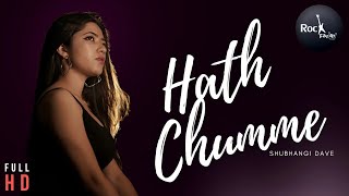 Hath Chumme - Female Version | Latest Punjabi Song | Ammy Virk | B Praak | Jaani | Rockfarm