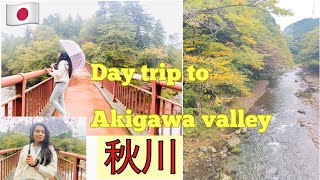 Tokyo hidden village part 1/Akigawa/Akigawa valley.Autumn breezes 🍁🇯🇵/Travel with lihini