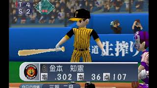 新ベストプレープロ野球●47―阪神×ヤクルト