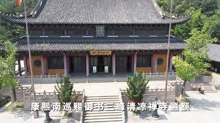 江苏常熟三峰清凉禅寺   航拍中国寺庙（江苏苏州 常熟）   西瓜视频