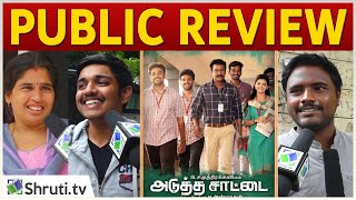 Adutha Saattai Public Review | Samuthirakani, Yuvan, Athulya | Adutha Saattai Movie Review