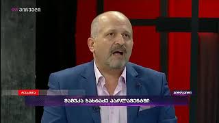 დავით ნებიერიძე თვლის, რომ მამუკა ბახტაძეს ხალხის ნდობა არ აქვს
