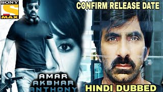 Amar Akbar Anthony Hindi Dubbed Full Movie | Confirm Release Date | Ravi Teja | Filmi Time