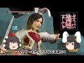 【真・三国無双7empires】フランがゆっくり天下統一part15【ゆっくり実況】