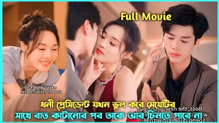 CEO Fakes Disability And Unexpectedly Falls In Love Korean Chinese Drama Explained In Bangla#revange