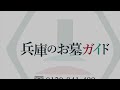 田井墓地（姫路市）のご紹介です。兵庫のお墓、霊園紹介