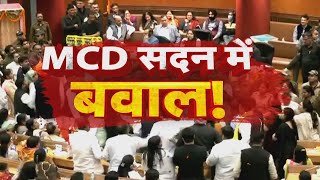 MCD Standing Committee Election: दिल्ली MCD सदन में नया 'दंगल' | AAP vs BJP