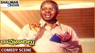 Rao Gari Illu Movie || Suthi Velu Hilarious Comedy Scene || ANR, Jayasudha || Shalimarcinema