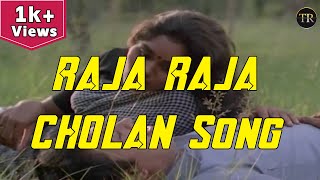 Raja Raja Chozhan Song Cover | Rettai Vaal Kuruvi Movie | Ilaiyaraaja | Mohan | Tamil Hits