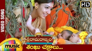 Sri Rama Rajyam Telugu Movie | Shanku Chakralu Video Song | Balakrishna | Nayanthara | Ilayaraja
