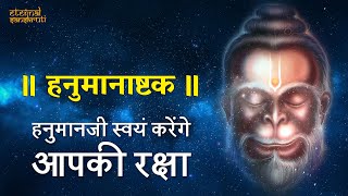 Uncover the Magic of Sankat Mochan Hanuman Ashtak 🚩 संकटमोचन हनुमान अष्टक #jaishreeram #hanuman ॐ