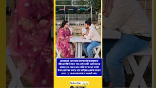 যে যাকে ভালোবাসে সে যেন তাকেই পায় #art #love #like #funny #shorts #sad #sports #pubg #viralvideo