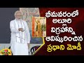 PM Modi Inaugurates Alluri Seetharama Raju Statue At Bhimavaram | CM YS Jagan | Mango News