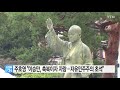 이승만 전 대통령 55주기...주호영