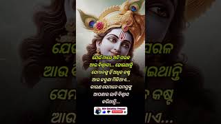 ଆପଣାର ଭାବି ବିଶ୍ଵାସ... Motivational Video #motivationalvideo#motivation#viral#viwes#viral #Odia