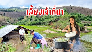 พิธีกรรมเลี้ยงเจ้าที่นาชาวกะเหรี่ยงเพื่อความอุดมสมบูรณ์ถวายไก่ต้มแกงบอนหวาน #ตะลอนฤดูฝน Ep.6