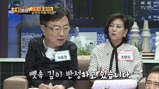 이윤철 조병희 부부가 오래가는 이유가 따로 있다?! [얼마예요] 4회 20171016