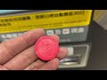 trtc台北捷運 旅遊票 token