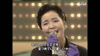 【1080P】邓丽君-別れの予感 1988.10.18「にっぽんの歌」