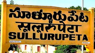 Sullurupeta Railway Station | SPE | Sullurupeta | సూళ్ళూరుపేట | सूलूरुपेटा | Sullurpet | Sullurpeta