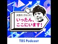 93　8年ぶり2度目！？　カルロス矢吹さんとお送りします！