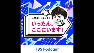 #93　8年ぶり2度目！？　カルロス矢吹さんとお送りします！