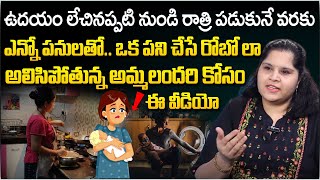 Mum, are You Living Life on Autopilot? Work-Life Balance Tips for All Mothers | Dr Anoohya | SumanTV