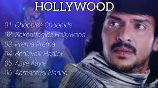 Hollywood Kannada Movie Songs Collection | Kannada Songs Audio Jukebox | Upendra