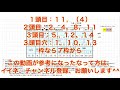 【投資競馬塾】札幌日刊スポーツ杯（2勝cハンデ）札幌11r★ズバリ予想！★8月21日（土）