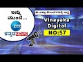 ramalingareddy ಬಿಜೆಪಿ ಅಧಿಕಾರದಲ್ಲಿದ್ದಾಗ ಜನರ ಅಭಿವೃದ್ಧಿ ಮರೆತಿದ್ದರು