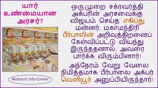 அகத்தின் அழகு முகத்தில் தெரியும்| #படித்ததில் பிடித்தது #கதைகள் #ஒரு நிமிடக்கதை #படித்ததில் ரசித்தது