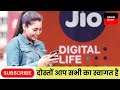 jio का सबसे सस्ता प्लान 895 रुपये में 11 महीने की अनलिमिटेड डेटा और कॉलिंग best jio recharge plan