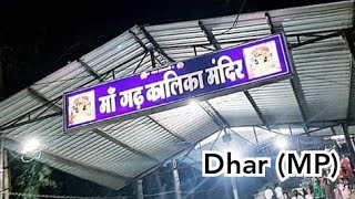 Gad kalika mata ||गढ़ कालिका माता मंदिर।। Dhar MP