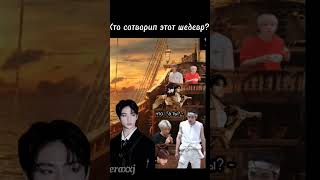 ахахаха кто сотворил этот шедевр? #kpop #skz #straykids #stay