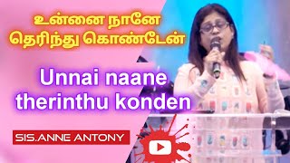 En Magane En Magale || என் மகனே என் மகளே ||Christian worship song||