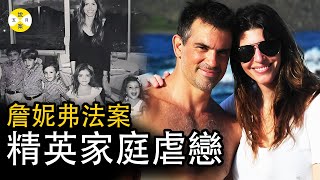 有毒的婚姻 現實版消失的她 常春藤名校伉儷情深育有5個子女 50歲的母親卻離奇失踪 丈夫的意外離世更加讓人摸不著頭腦#事件#故事#調查#五月說案