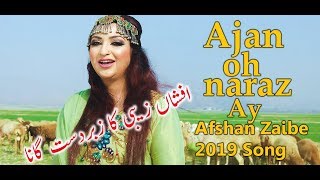 Ajan oh naraz ay ( Official) Afshan Zaibe Song 2019 Full HD