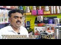 1 பொருள் வாங்கினால் 60 பொருட்கள் இலவசம் buy 1 get 60 product mega offer online available