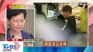 【十點不一樣】未正面回應警射瞎少女 林鄭記者會屢遭打斷