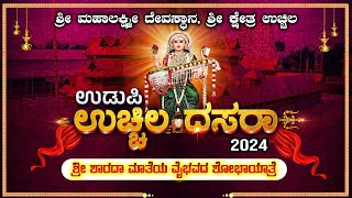 UDUPI UCHILA DASARA 2024 - \