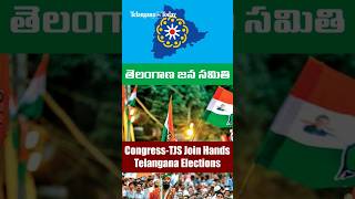 Telangana Jana Samithi Alliance With Congress | #TelanganaElections | #Shorts