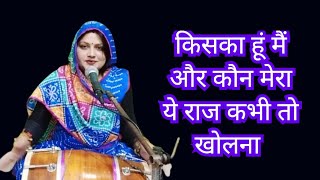 थक सा गया हूं मैं बाबा ✔️ दुनिया से बचके चलने में || Shyam Baba Bhajan || Komal Bhajan 2024