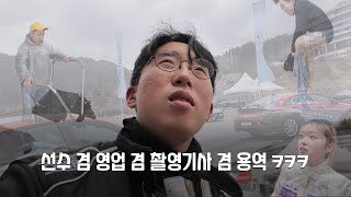 밑바닥부터 시작하는 오합지졸 레이싱팀