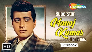 Best of Manoj Kumar | मनोज कुमार के गाने | Old Hindi Romantic Songs | Video Jukebox