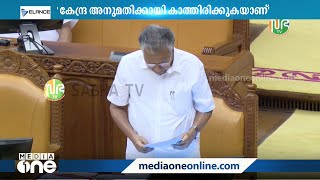 'കേന്ദ്രാനുമതിക്കായി കാത്തിരിക്കുന്നു'; സിൽവർ ലൈനിൽ പ്രതീക്ഷ കൈവിടാതെ മുഖ്യമന്ത്രി