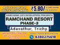 திருச்சி வயலூரில் அழகிய வீட்டு மனைகள் trichyrealestate propertyinvestment trichy